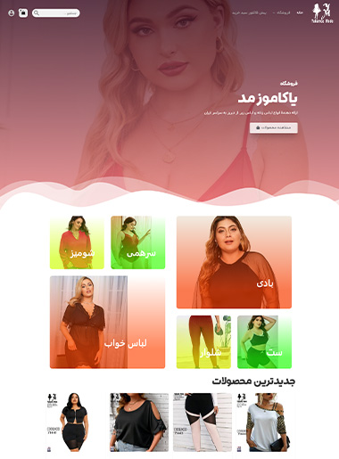 نمونه کار طراحی سایت برای فروشگاه لباس زیر زنانه